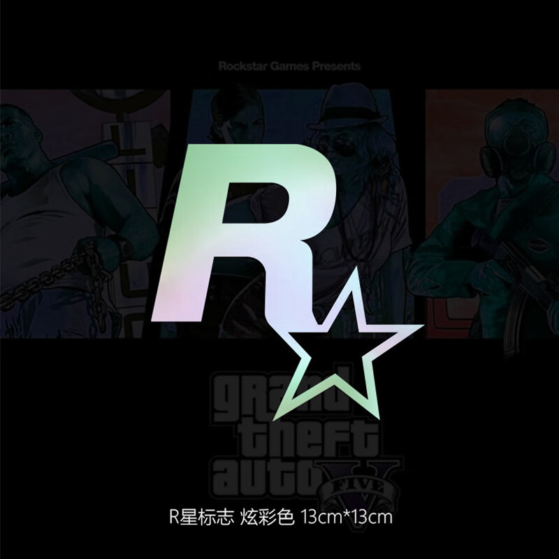 溥畔侠盗猎车gta5车贴游戏周边汽车贴纸飞车r星标车身改装油箱盖贴画