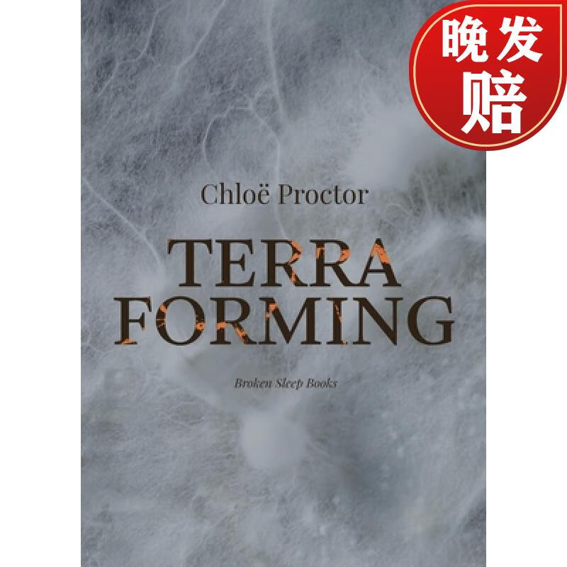 【4周达】terra forming