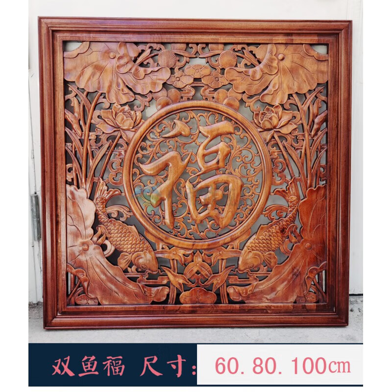 惠翔木雕挂画客厅挂画茶室挂画东阳木雕挂件福字壁挂香樟木镂空雕刻60