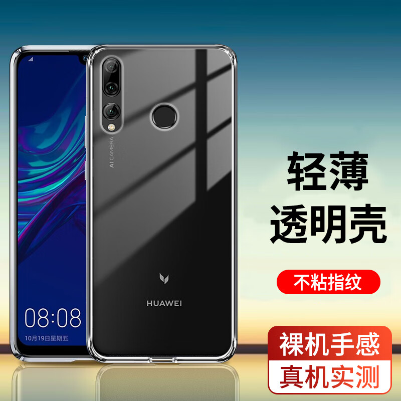 骆尊 适用适用于华为麦芒8手机壳保护套手机膜套装透明保护壳镜头全包