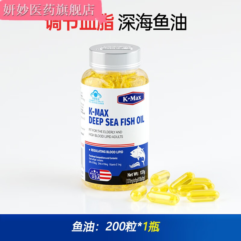 益天健牌钙维生素d软胶囊 康麦斯深海鱼油软胶囊美国成人卵磷脂搭档调