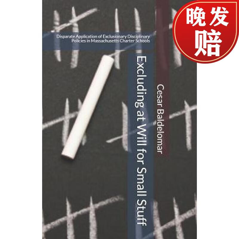 【4周达】excluding at will for small stuff: disparate