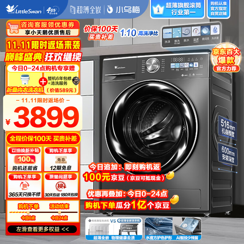 京东数码家电 2023-11-12 - 第22张 | 最新购物优惠券 京东数码家电 2023-11-12 - 第22张 | 最新购物优惠券