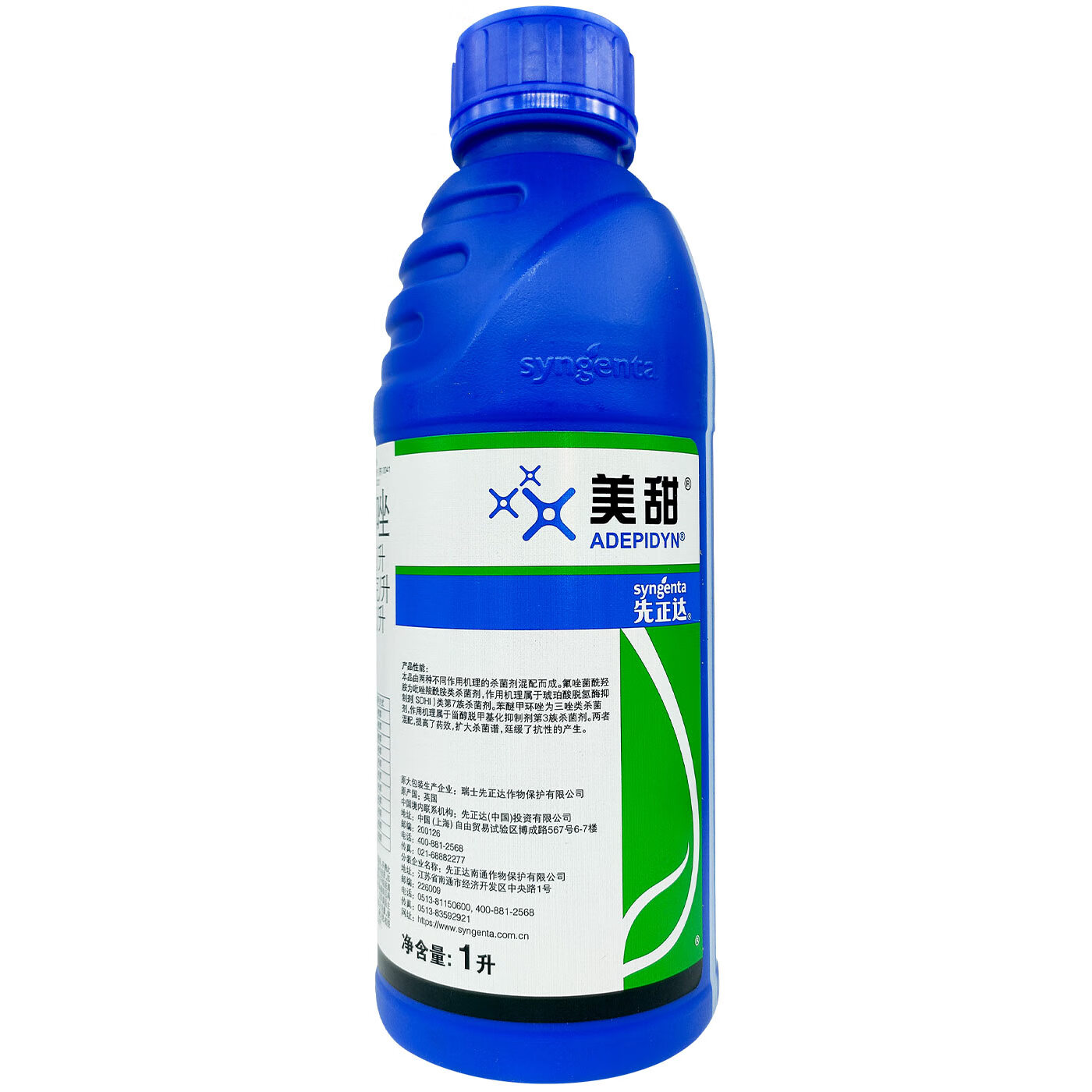 先正达美甜先正达氟唑菌酰羟胺笨甲唑叶斑病靶斑白粉病叶霉灰霉杀菌