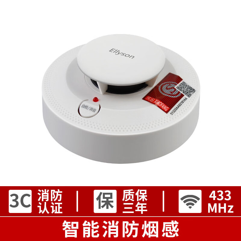 警铃火警手动报警器烟感工厂ktv酒店验收烟雾消防电铃 智能消防烟感