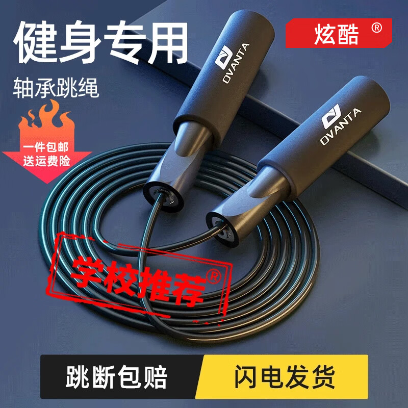 炫酷跳绳成人减肥儿童学生中考试健身燃脂比赛竞速运动专业轴承钢丝神 【健身专用】经典款-黑