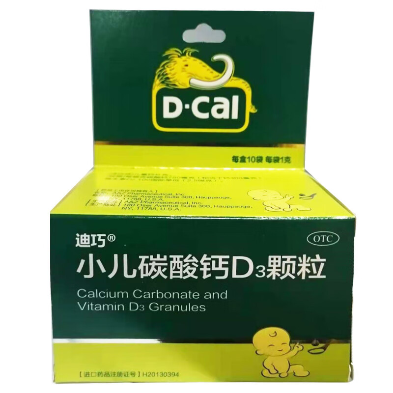 迪巧 小儿碳酸钙d3颗粒10袋 儿童钙补充 1盒