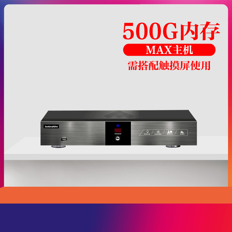 埠帝 点歌机家庭ktv卡拉ok机家用k歌触摸屏一体机唱歌机 5max主机500g