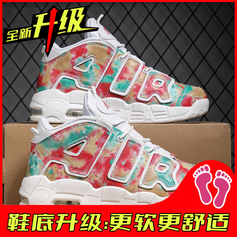 鞋男春季涂鸦潮流大air莆田休闲篮球皮蓬青少年气垫潮鞋 扎染[升级款]