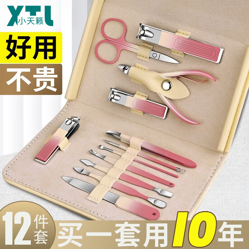 甲沟专用指甲钳死皮钳挖耳勺修指甲套装工具 皮革樱桃粉指甲钳12件套