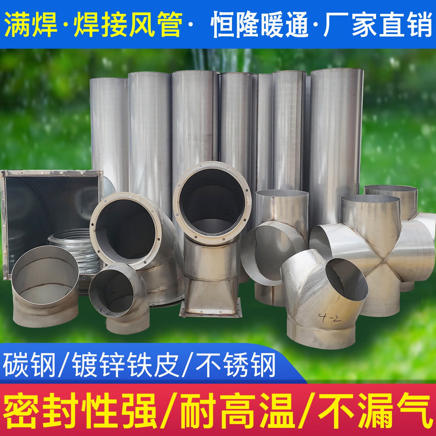 不锈钢风管耐高温排烟管道304不锈钢焊接风管无缝满焊通风管道 定制