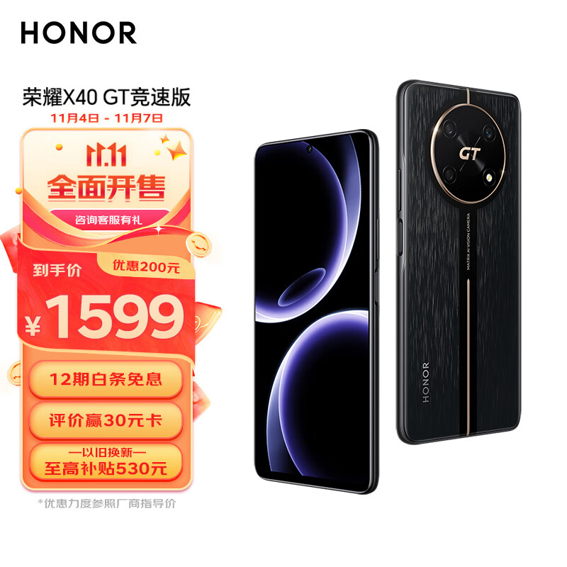 荣耀X40 GT竞速版 骁龙888冷酷旗舰芯 满血66W快充 超大内存 5G手机 12GB+256GB 竞速黑高性价比高么？
