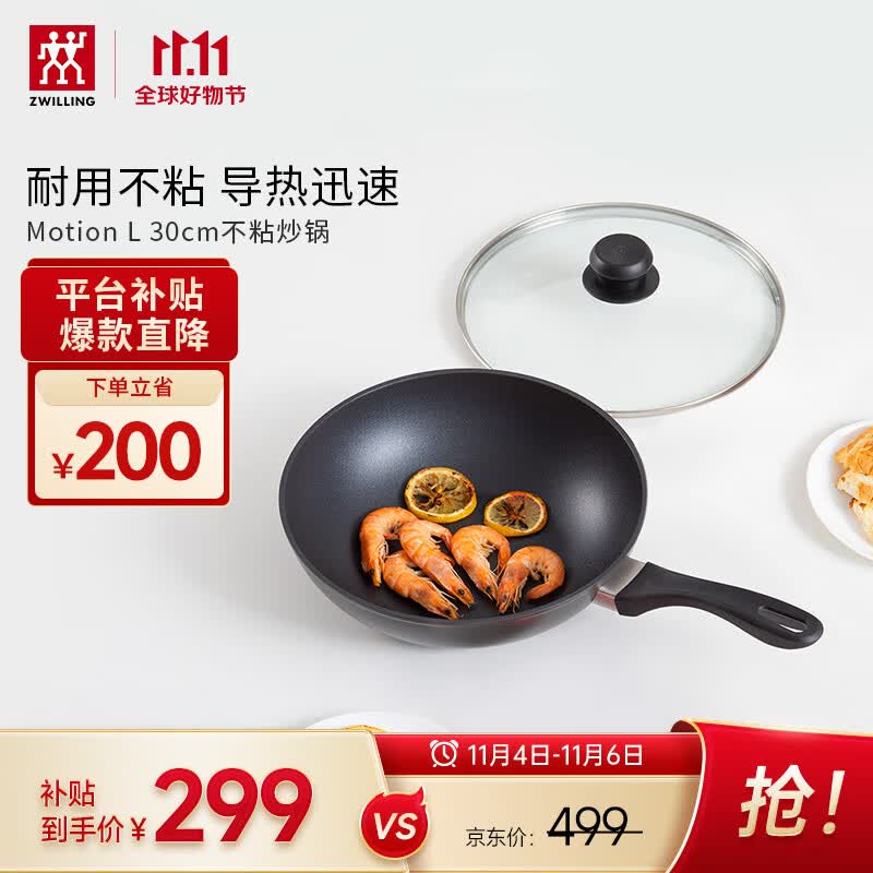 双立人(ZWILLING)炒锅不粘锅平底中式炒菜锅具煎锅家用Motion L 30cm燃气灶可用怎么看?