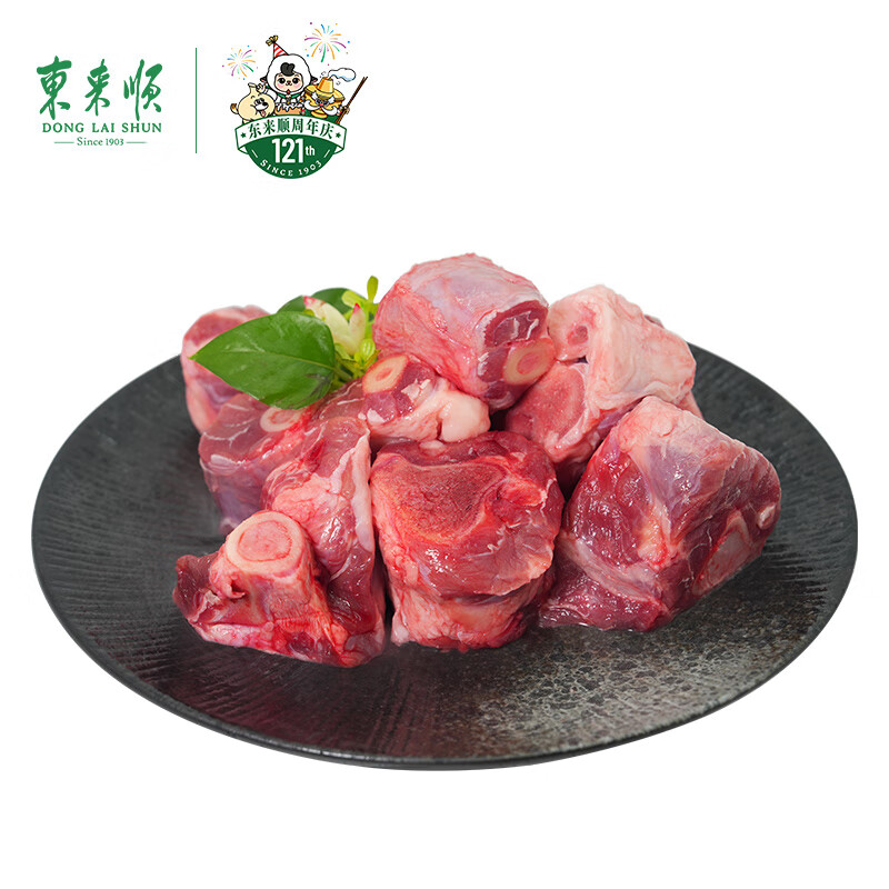 东来顺 内蒙古羔羊原切羊小腿块500g 羊玉环羊腿手把肉 清真中华老