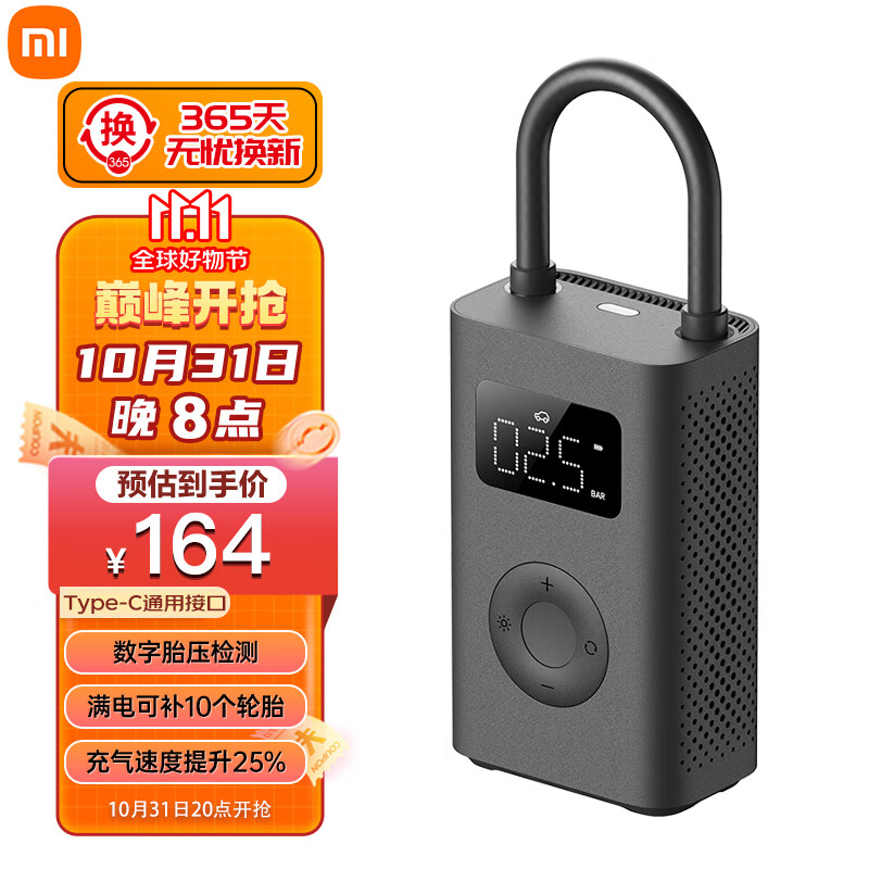 小米（MI）米家充气宝2车载电动充气泵胎压检测内置电池自行车篮足球打气筒高性价比高么？