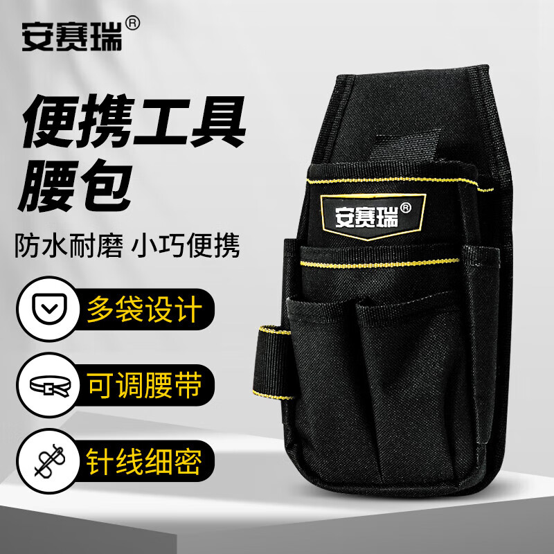安赛瑞工具腰包 涤纶布包电工多功能工具收纳袋  25×12cm 黑色 4J00184