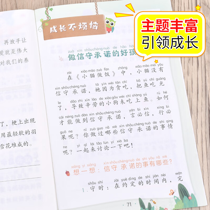 【抖音爆款】一年级课外阅读书套装(10册) 彩图注音版 精选金波 张秋生 冰波 孙幼军 名家著作