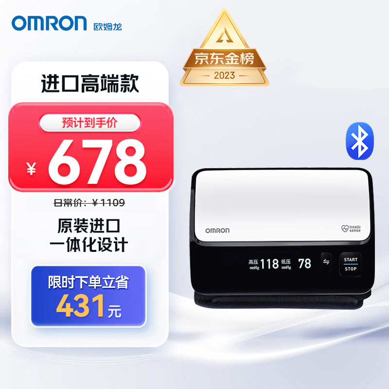 血压计哪个牌子质量好又精准(血压计口碑最好的三款血氧仪品牌)-图片1