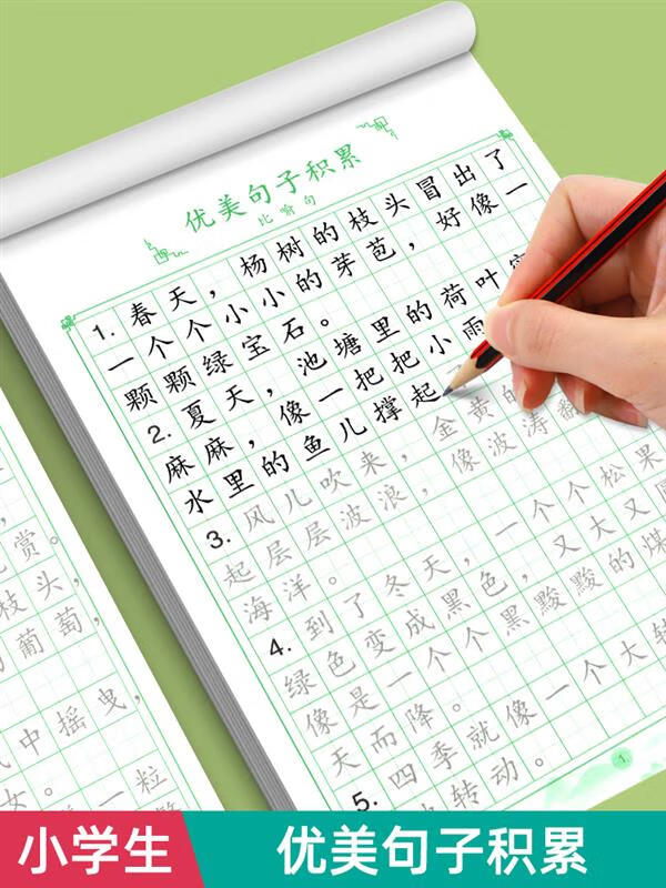 正楷写字三年级四五六语文钢笔楷书练习硬笔书法练字本上册练字贴教材