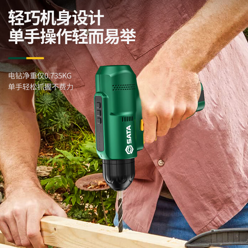 世达SATA锂电钻多功能充电式电转家用手电钻冲击钻电动螺丝刀工具套装