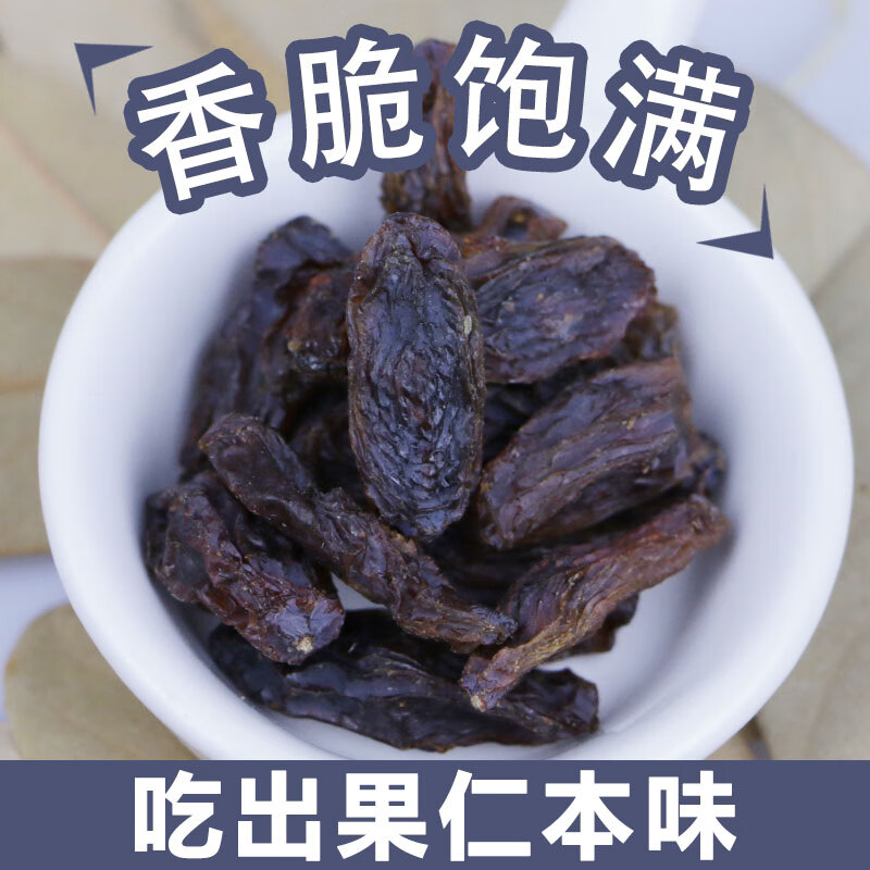 新疆干果新货红马奶葡萄干500g吐鲁番休闲零食袋装原味 原味