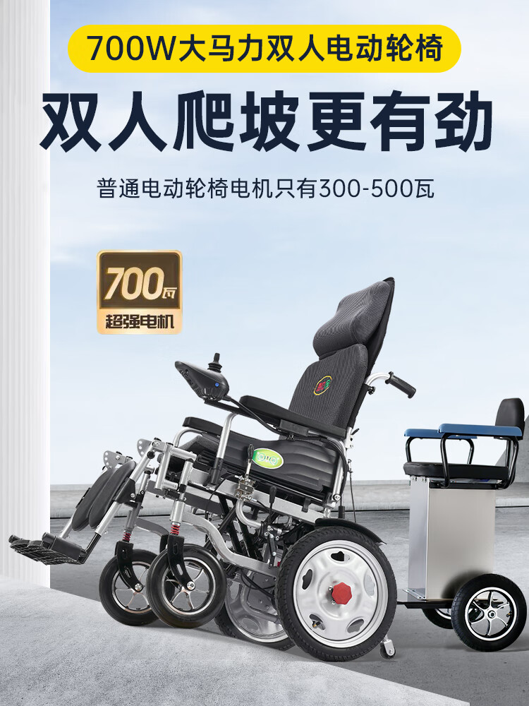 电动轮椅老年人专用700w双人智能全自动多功能折叠残疾代步车 【2】