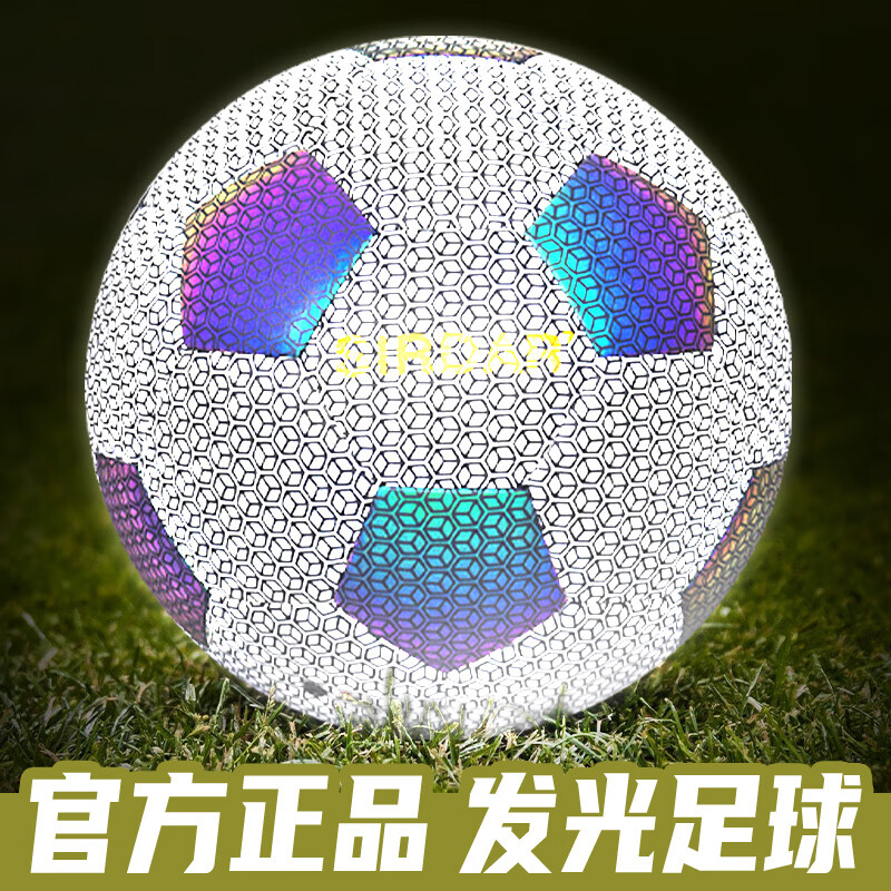 萨达品正足球5号儿童小学生4比赛训练专用耐磨反光夜光发光足球 493夜光足球-荧光绿-4号足球