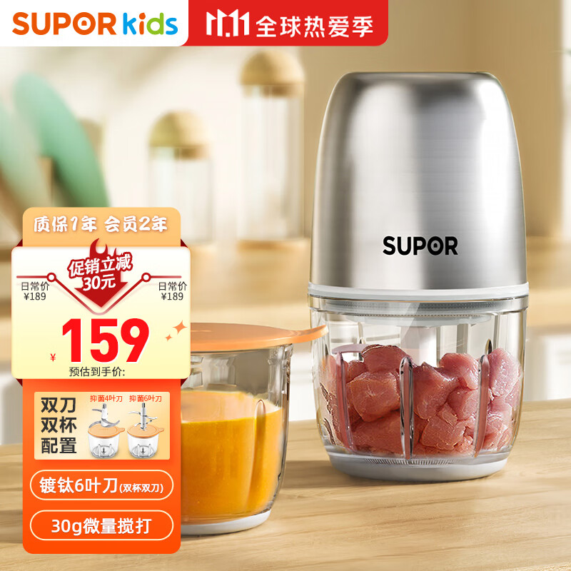 苏泊尔（SUPOR）婴儿辅食机多功能小型研磨机宝宝工具家用料理机 镀钛双刀 FB09B怎么样,好用不?