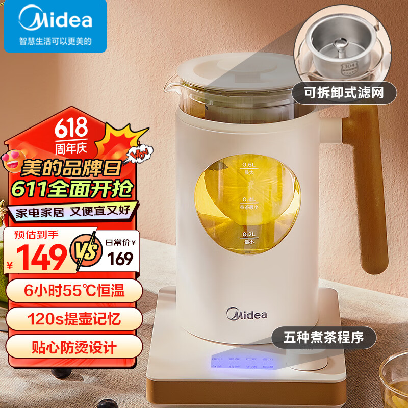 美的（Midea）养生壶 煮茶壶净醇煮茶器 智能蒸汽喷淋式 蒸茶器 烧水壶提壶记忆煮茶壶茶具YS06P501