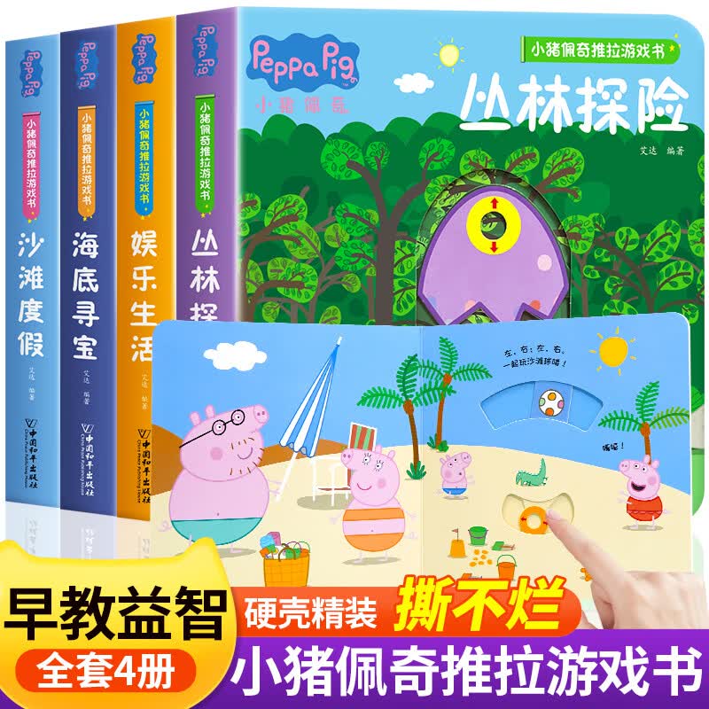 3岁宝宝认知启蒙绘本一岁两岁动手脑游戏益智早教玩具故事书小熊好Ζ