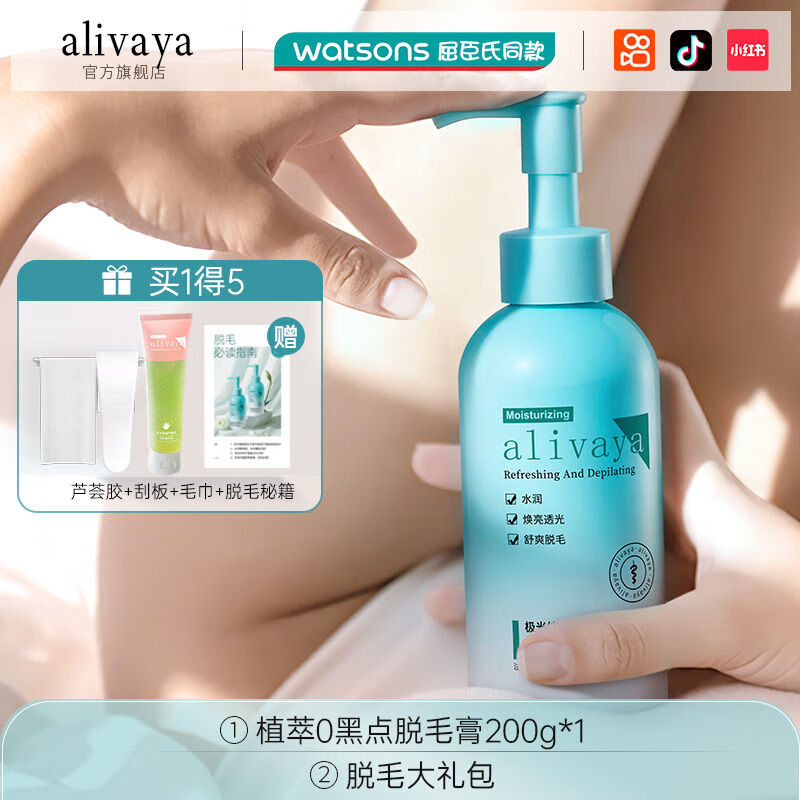雅麗莎娜Alivaya脫毛膏腋下私密不留黑點女士男士學生全身可用否去根永久 [180天不留黑]溫和植萃脫毛膏1