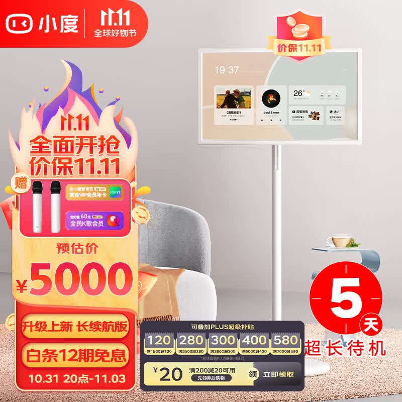 小度添添闺蜜机长续航版 随心移动屏 智能音响 平板电视27英寸大屏触控旋转显示器 语音控制礼品 【重磅上新】闺蜜机长续航版怎么样,好用不?