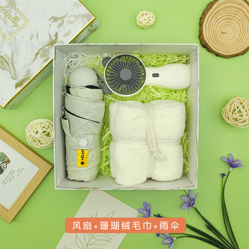 嘉木姿保溫杯伴手禮實(shí)用活動(dòng)小禮品定制logo商務(wù)創(chuàng)意開業(yè)客戶毛巾禮盒 風(fēng)扇+珊瑚絨毛巾+雨傘 1ml