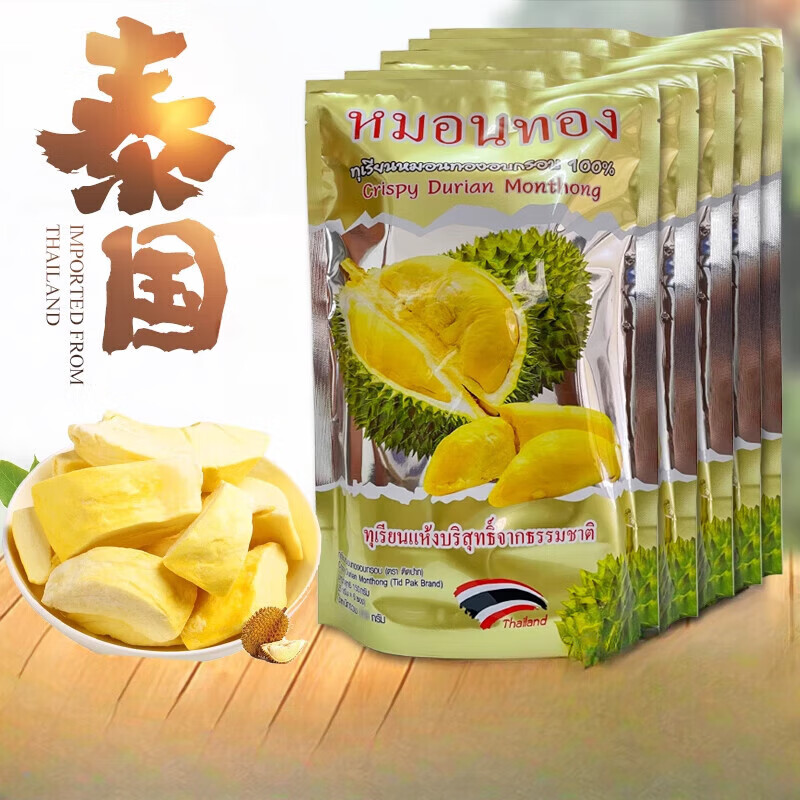 榕季泰國(guó)金枕頭榴蓮干500g無(wú)干燥劑原裝凍干水果干休閑零食 無(wú)干燥劑2大包【共200g】