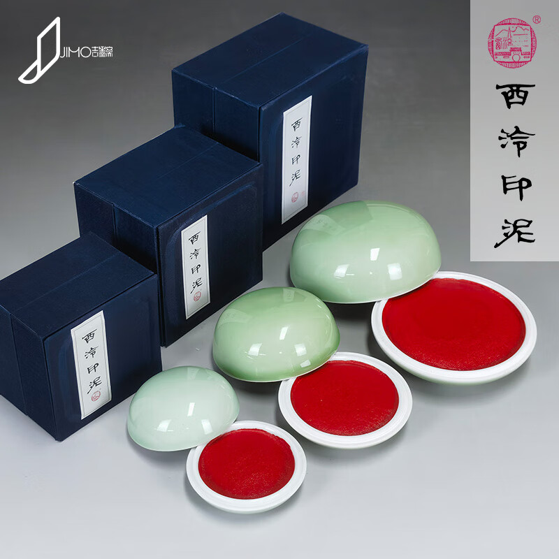西泠印社朱磦盒装杭州西泠印泥西泠印社入门级西冷还朴朱砂色印泥篆刻印章书画书法 正品精制还朴书画印泥(30克)