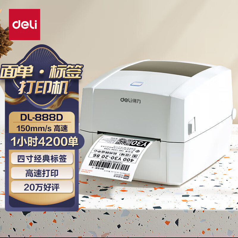 得力DL-888D打印机使用舒适度如何？独家评测揭秘内幕！