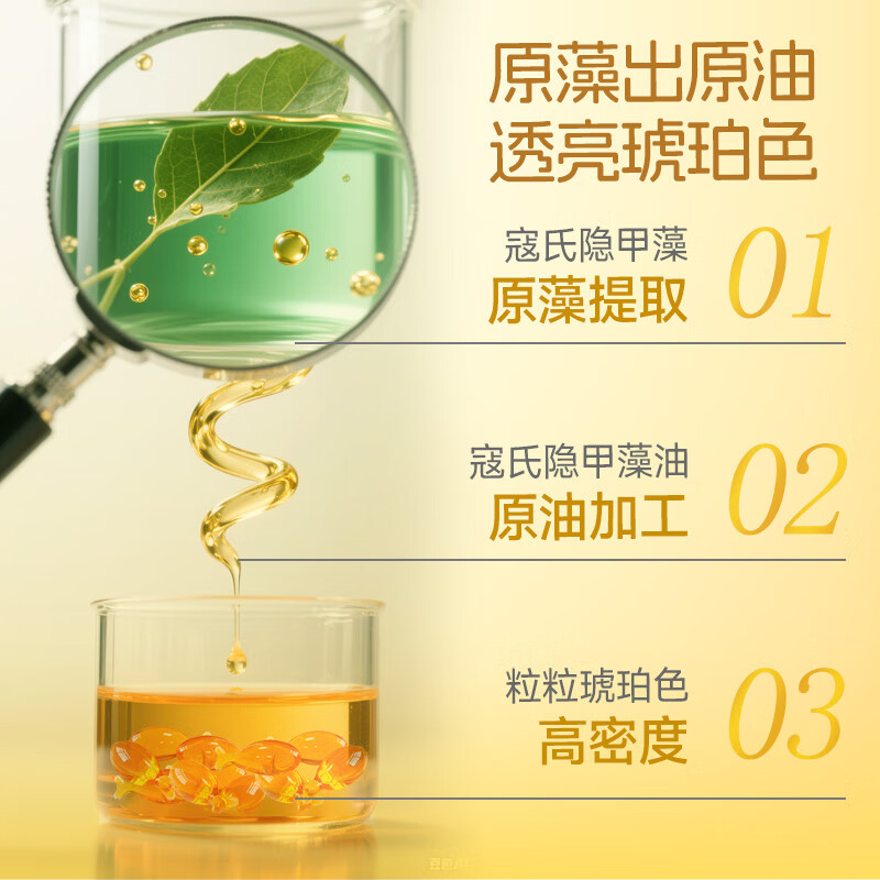 智灵通DHA婴幼儿海藻油迪儿牌软胶囊培育儿童学生改善记忆补脑90粒 90粒*1盒 送主图大礼2选1【新日期26年生产】