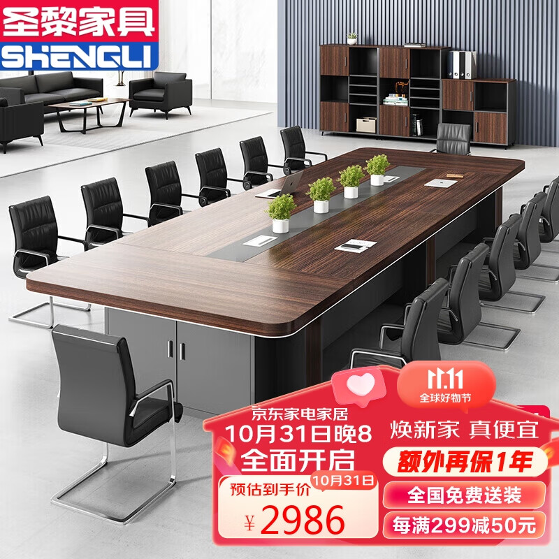 京东会议台桌历史价格在哪里找|会议台桌价格历史