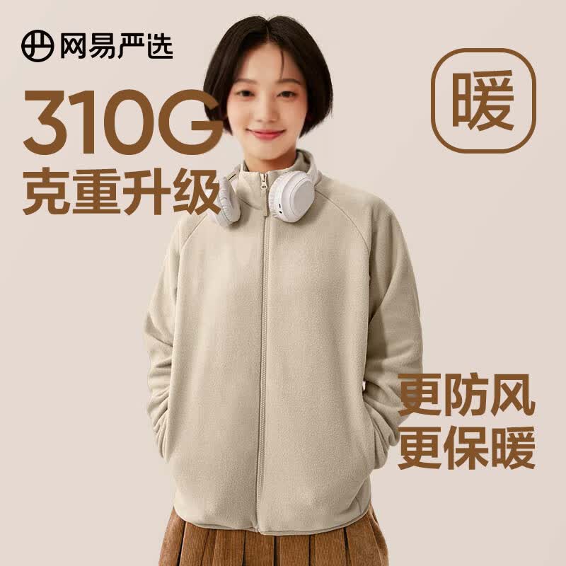 网易严选女式摇粒绒外套冲锋衣内胆秋冬温暖长绒摇粒绒马甲背心短绒 摇粒绒短绒外套-浅棕色-23升级 M使用感如何?