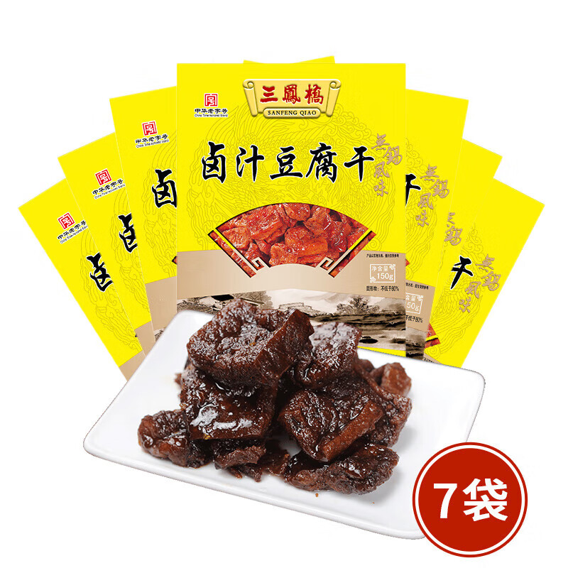 三凤桥卤汁豆腐干即食无锡速食豆干速食成品快手预制菜大包装 1050g