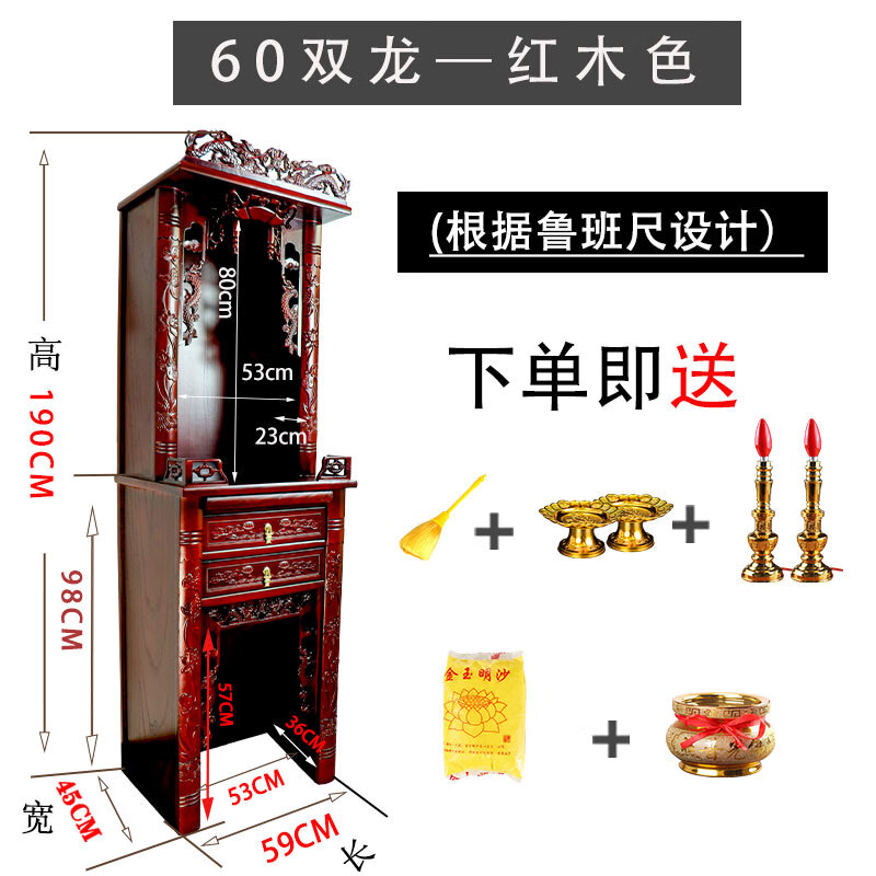 结善源佛龛立柜佛柜土地公地主爷家用财神柜神龛 60款——红色