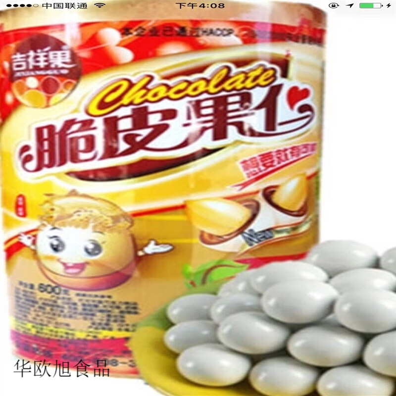 维霆吉祥果脆皮果仁530克花生巧克力豆代可可脂80后怀旧零食糖果坚果