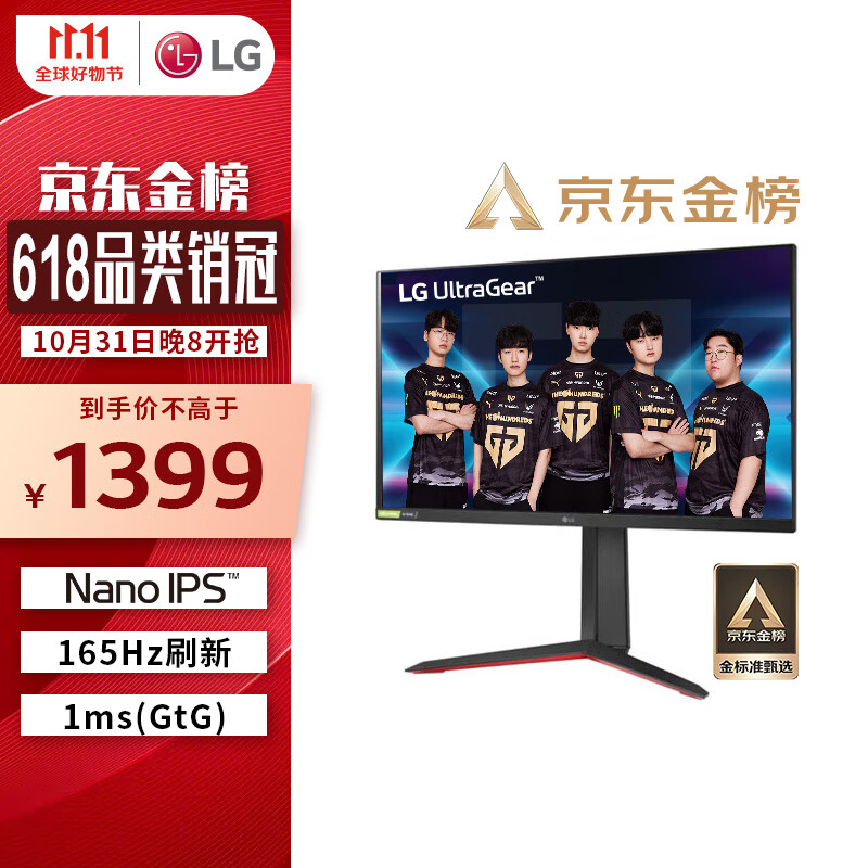 LG 27英寸 NanoIPS 2K 165Hz 10.7亿色 HDR 1ms  兼G-Sync 设计师 办公 小金刚 游戏 电竞 显示器 27GP83B使用感如何?