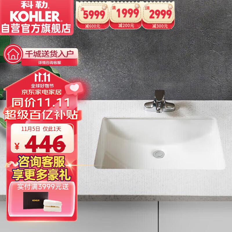 科勒（KOHLER）台盆方形台下盆面盆拉蒂娜浴室卫生间洗手盆陶瓷洗脸盆2215使用感如何?