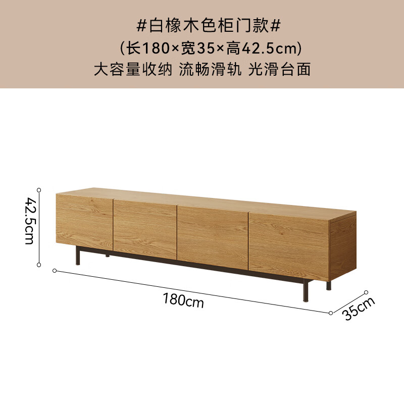 纳匠远2024新款电视柜现代简约客厅家用日式风复古落地电视柜 1.8米[白橡木色]柜门款高脚电