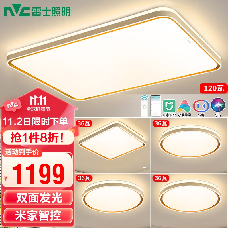 雷士（NVC）led智控北欧现代简约灯饰客厅卧室吸顶灯米家语音调光灯具柠梦高性价比高么？