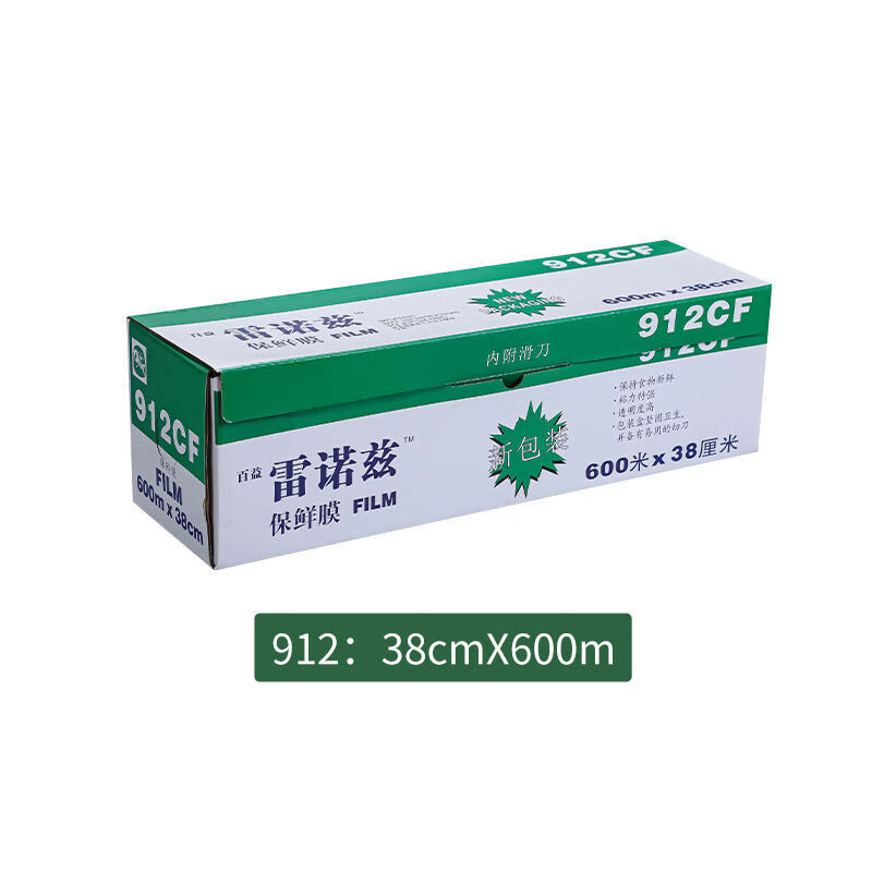 雷诺兹保鲜膜大卷商用家用带切割器盒装酒店餐饮 910CF保鲜膜30cm