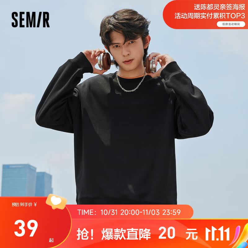 Semir 森马卫衣男春秋季新款保暖加绒简约基础纯色潮牌时尚男生上衣 黑色90001 180/96A/XL怎么样,好用不?