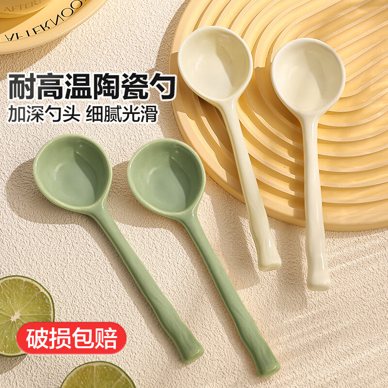 迪普尔 陶瓷勺子ins可爱糖果色小汤勺日式家用吃饭勺高颜值长柄勺甜品勺