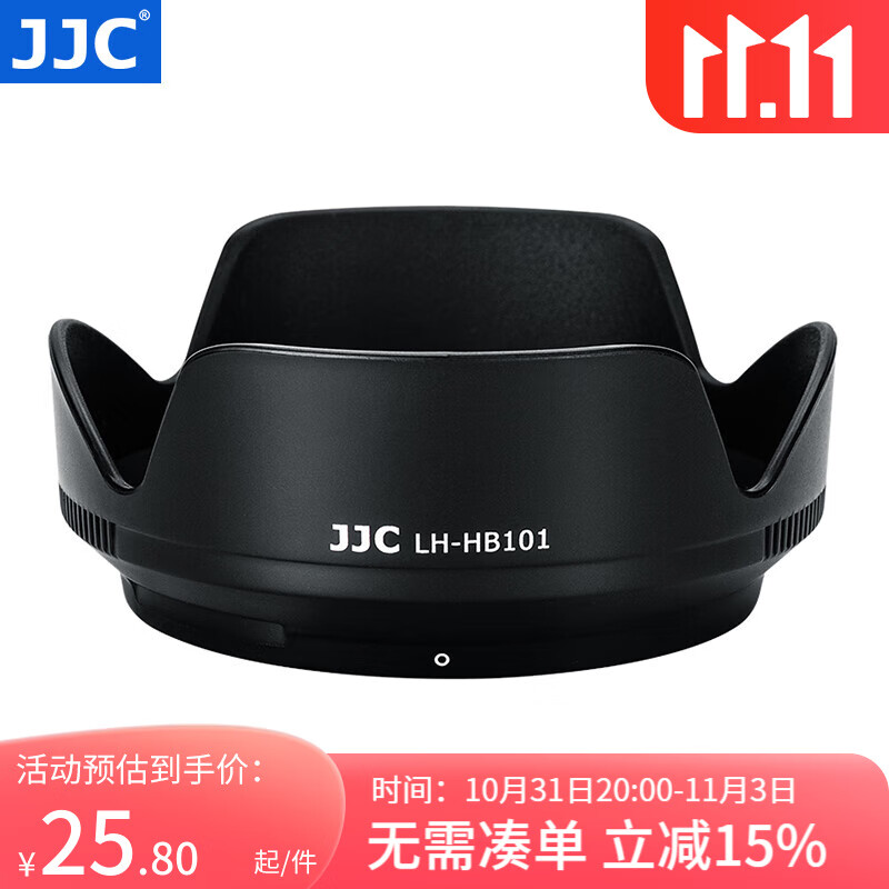 JJC 尼康遮光罩 替代HB-101 适用于尼康Z DX 18-140mm VR镜头Z7II Z6II Z5 Z9 Z7 Z6微单相机保护配件 遮光罩怎么看?